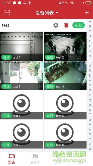 aeeye3.0视频监控图1