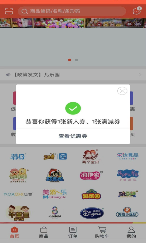 糖果玩具图4