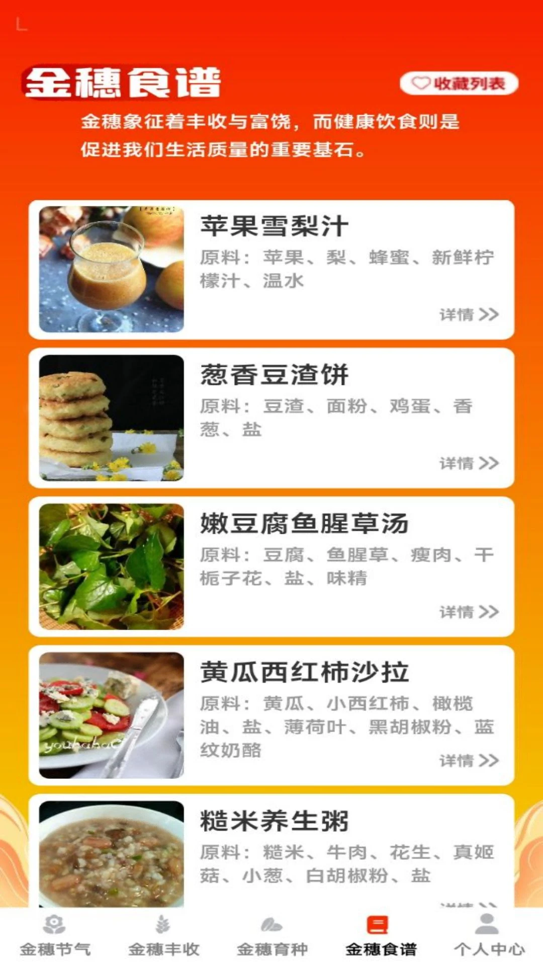 金穗满仓图4