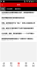 河南家政图1