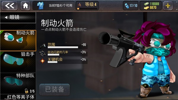 疯狂射击挑战图1