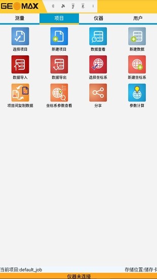 中纬智测