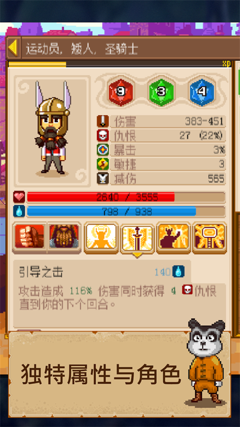 Knights of Pen and Paper 2 RPG安装器图2