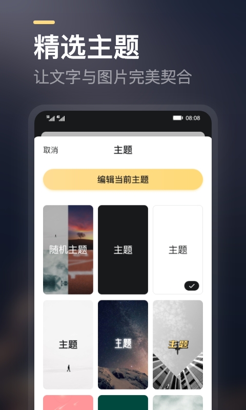 得言官方版图3