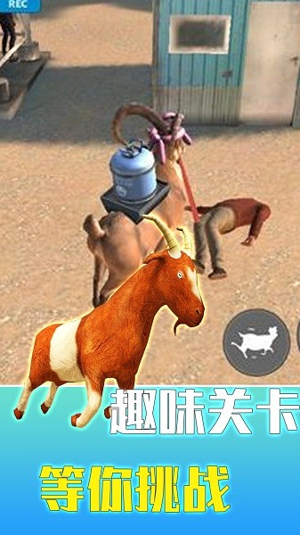 山羊城市大解谜图3