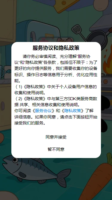 疯狂玩梗找茬大冒险图1