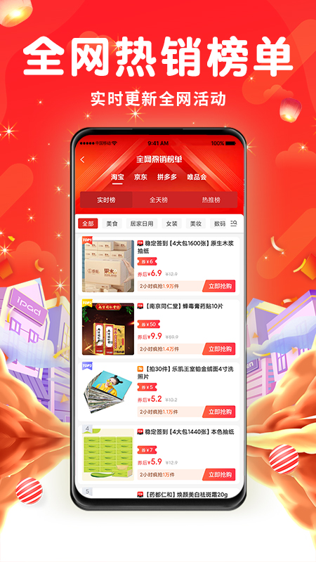 来购吧图1