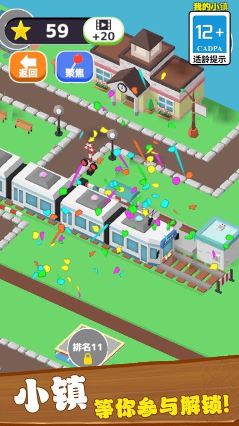 表情包塔防战争图3