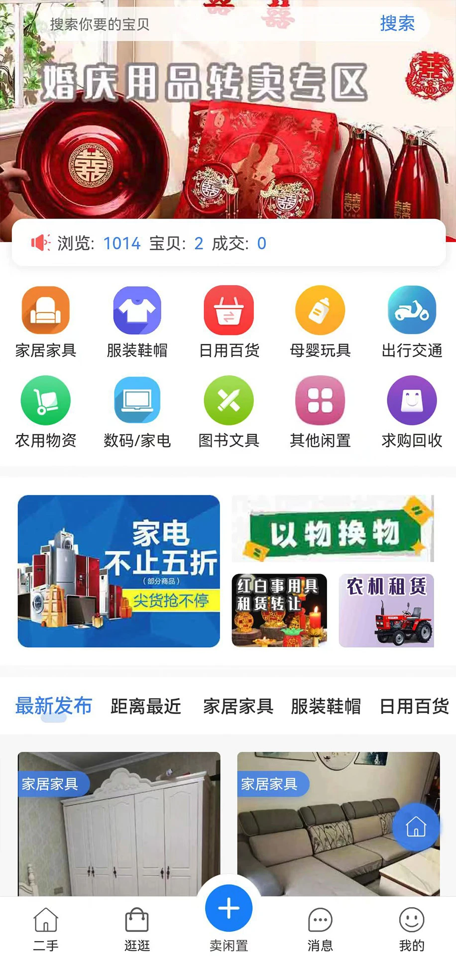 榆城之家图2