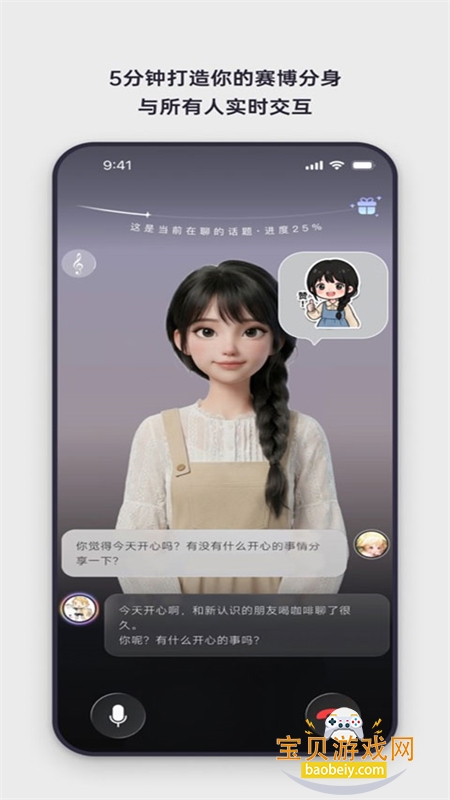 Elys软件官方下载手机版v1.0.25安卓版图2