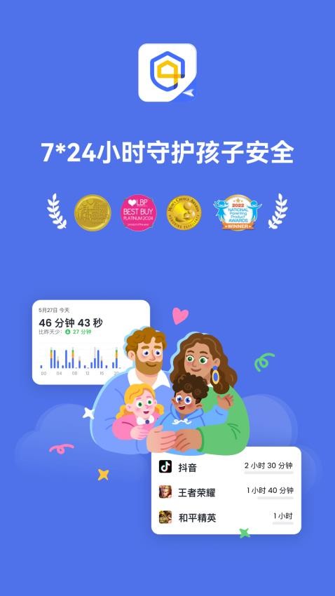 AirDroid Parental Control官方版图5