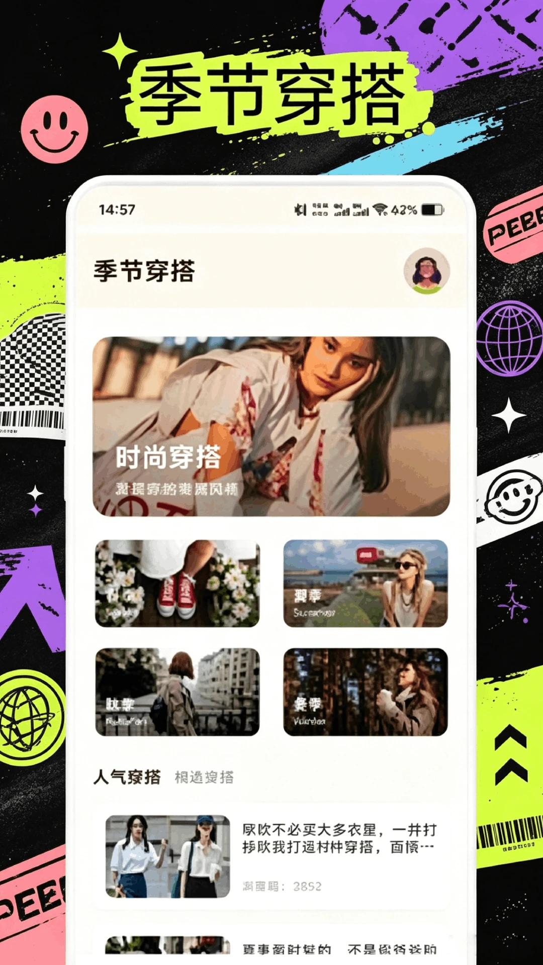 狐狸Meta穿搭图4