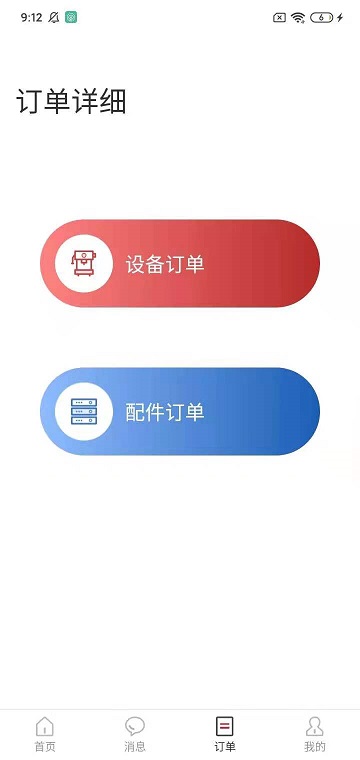 袋临天下设备图2