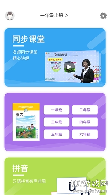 乐学课堂-柯灵思图1