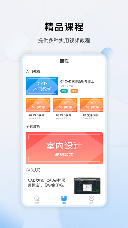 天正CAD图3