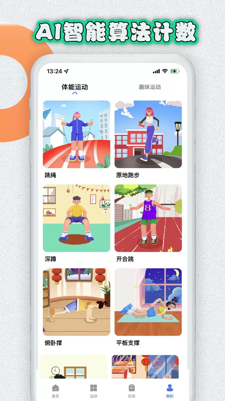 易操练图2
