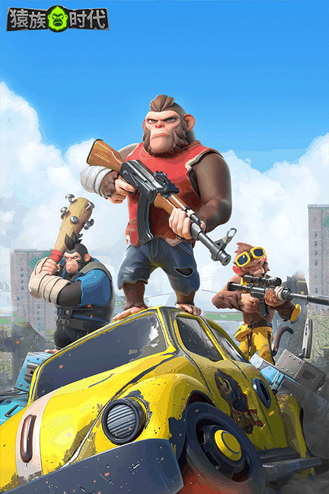 猿族时代图3