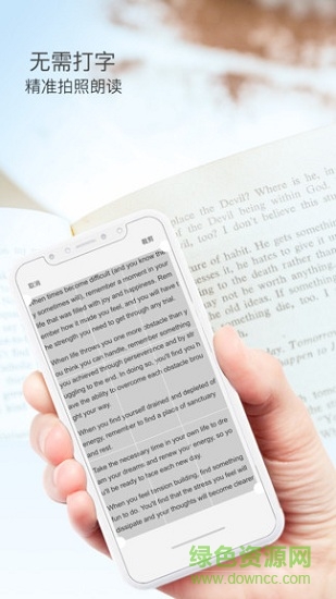 拍读英语最新版图3