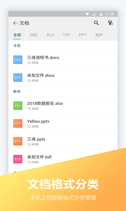 文件编辑器图4