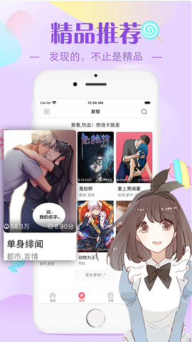 秀秀漫画