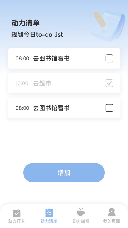 动力满格图4