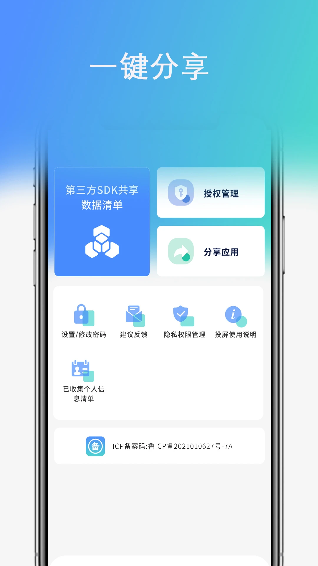 万能空调遥控器帮图3