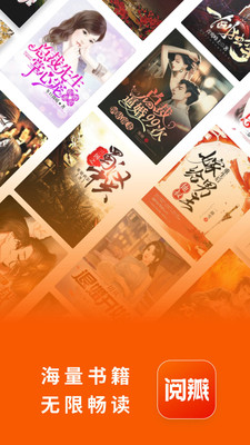 阅瓣免费小说图4
