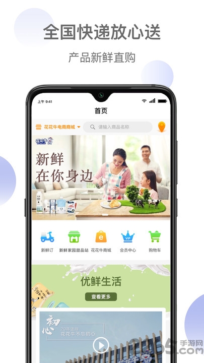 新鲜家园图2
