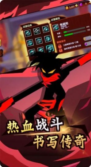 火柴人战斗