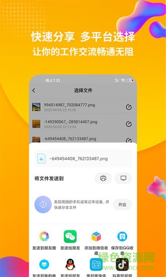 rar解压缩图3
