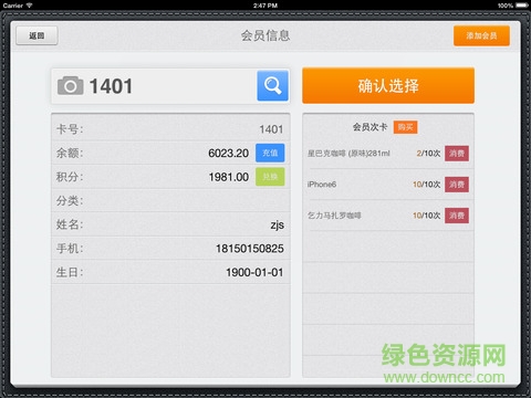 银豹收银专业版图1