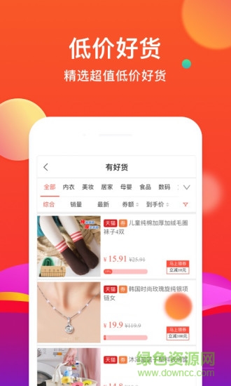 省购软件图3