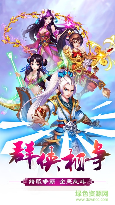 修仙情缘 修仙情缘