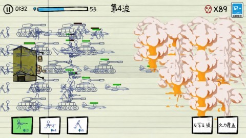 沙盒战斗模拟3D