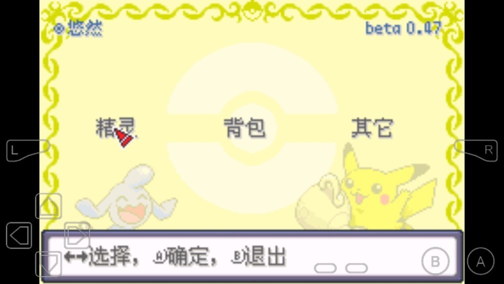 口袋妖怪 黑琥珀图1