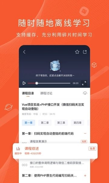 csdn程序员研修院图3