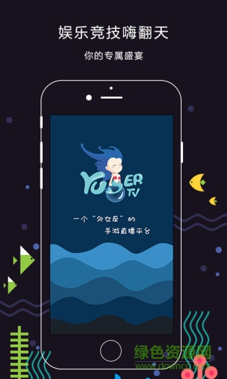 娱儿TV图1