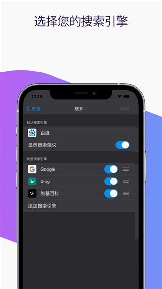 Firefox火狐浏览器ios版图6