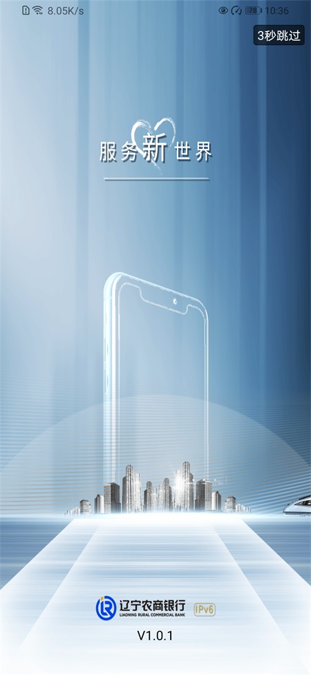 辽宁农商银行图1