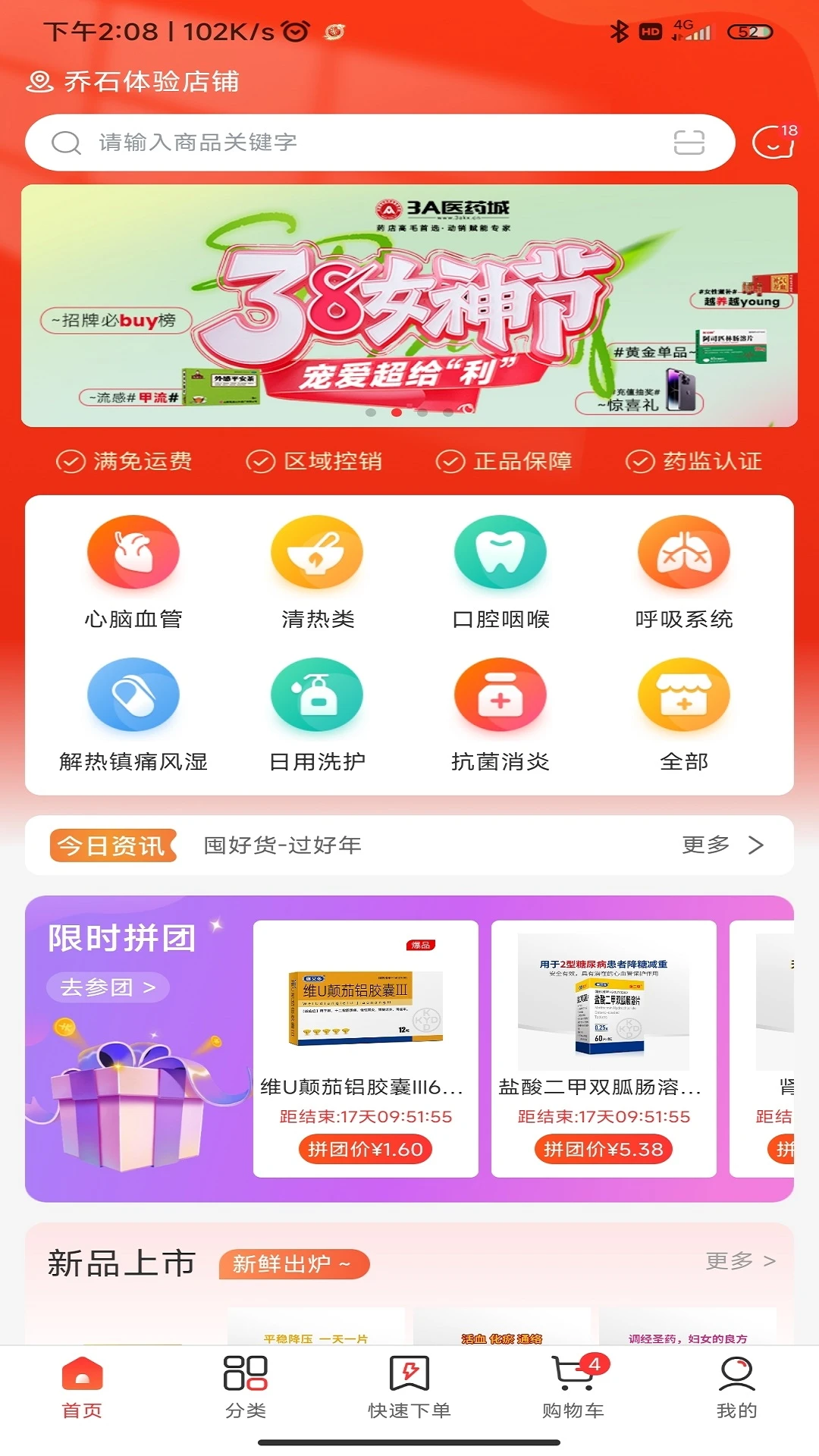 3A医药城图5