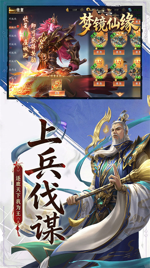 梦镜仙缘