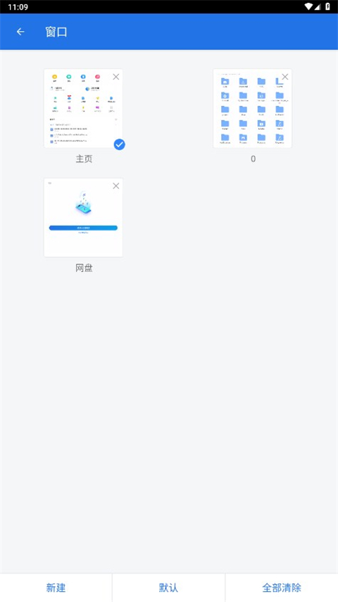 ES文件浏览器(ES File Explorer 安卓手机文件管理工具) v4.4.3.5 安卓版 ES文件浏览器(ES File Explorer 安卓手机文件管理工具) v4.4.3.5 安卓版
