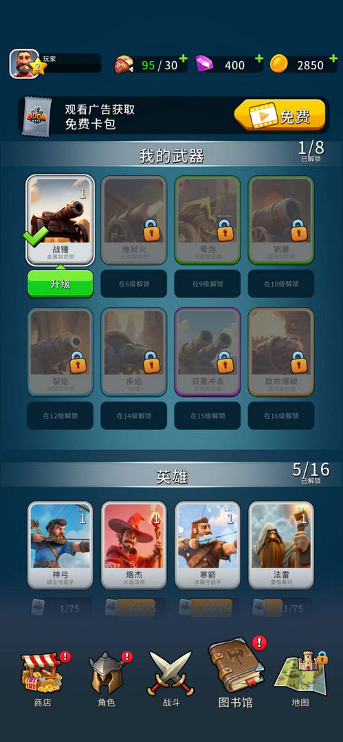 城堡爆炸最新版(BOOM Castle) 1.5.4安卓版图3