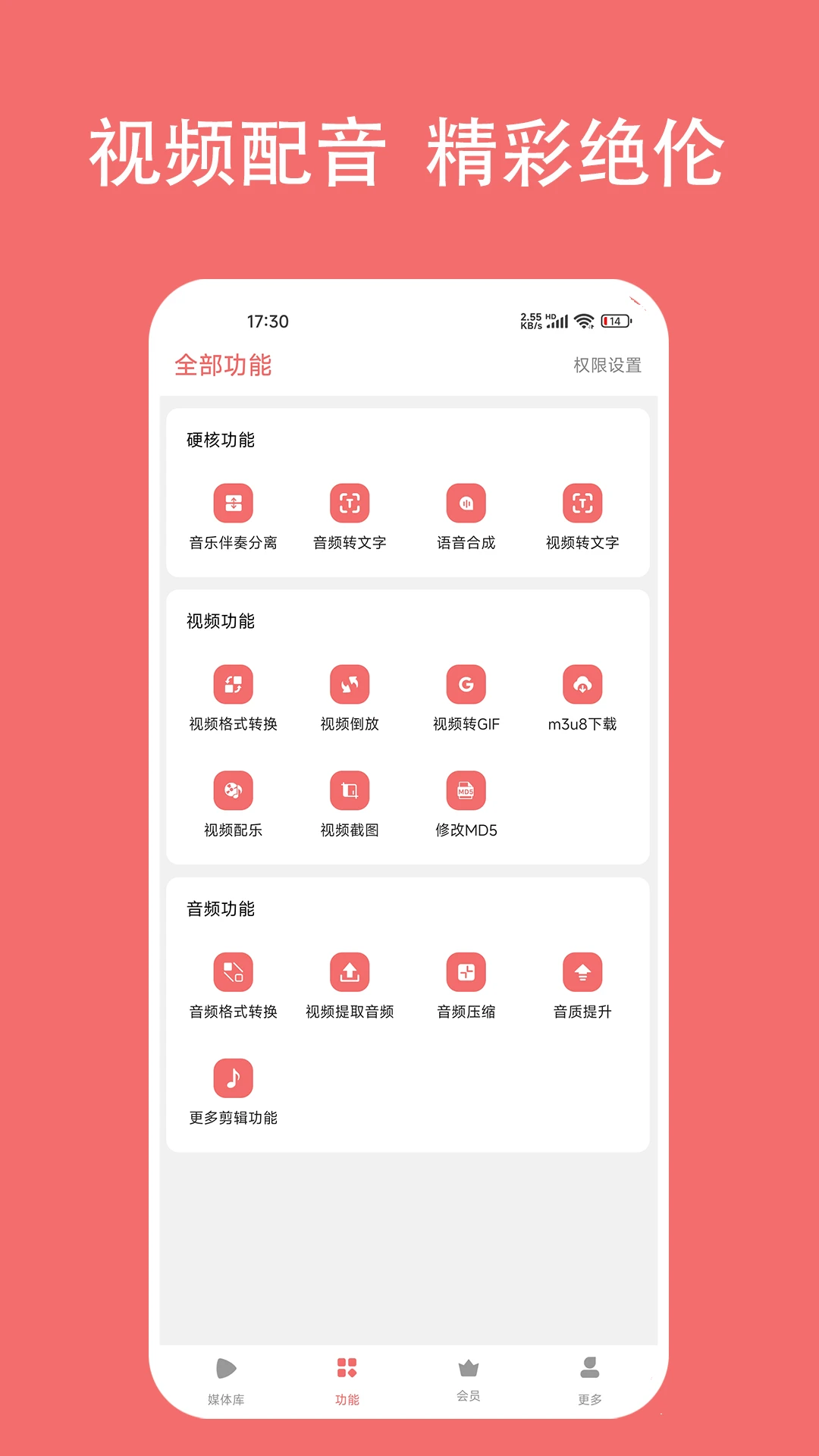 格式大师 格式大师