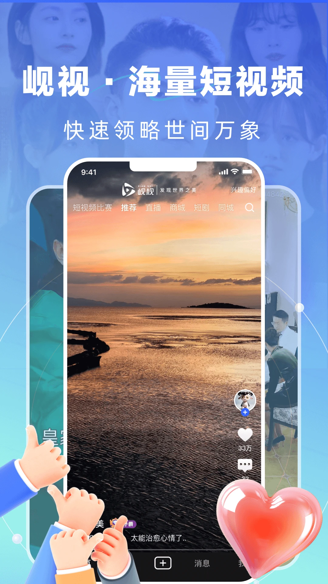 岘视短视频赛事图4