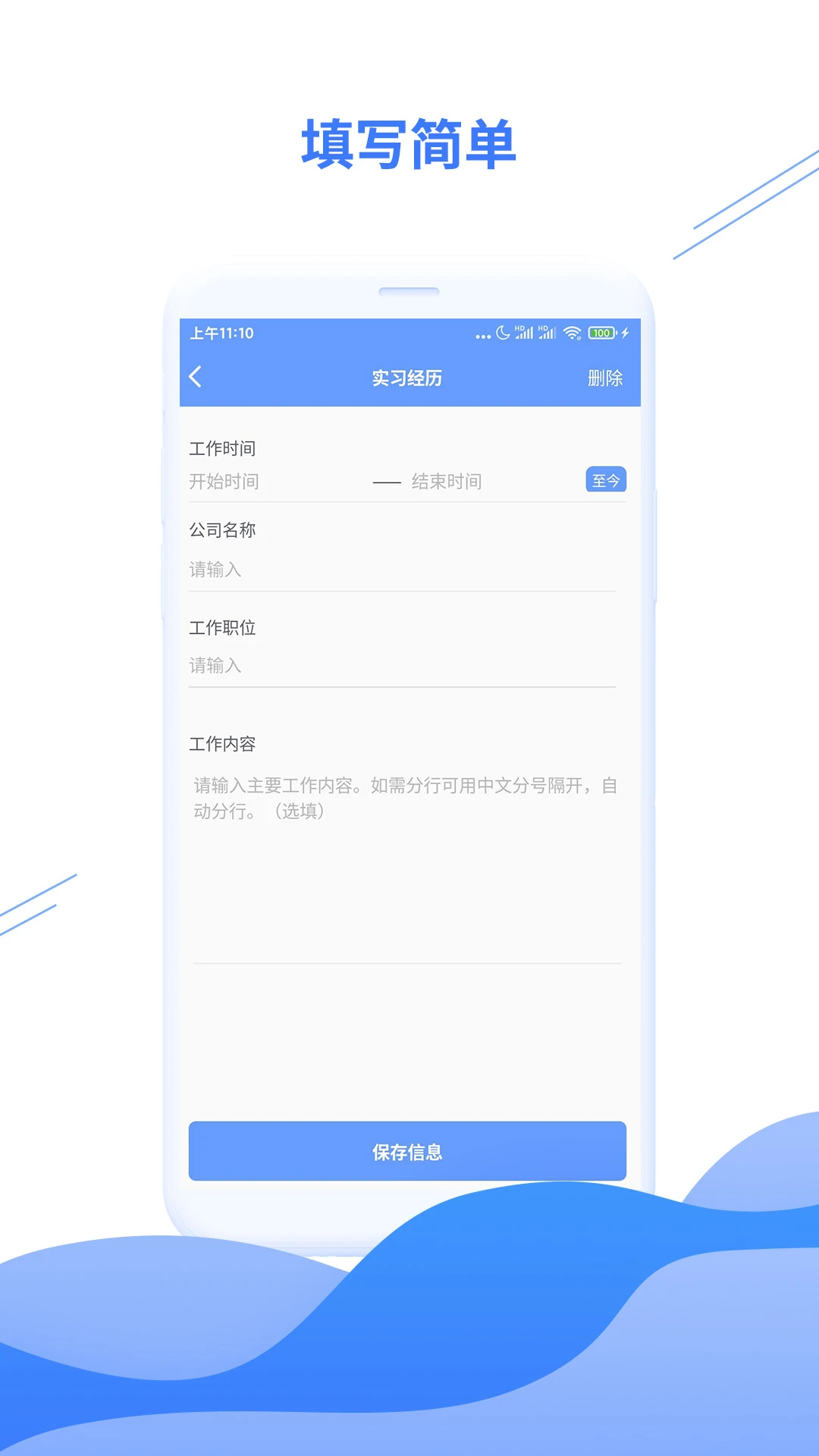个人简历模板图2