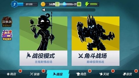 火柴人功夫大师图1