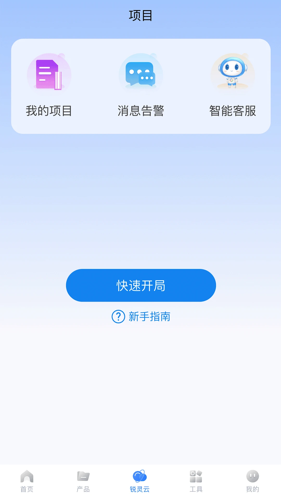 信锐锐灵图3