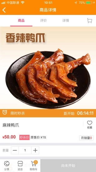 好粮有道图2