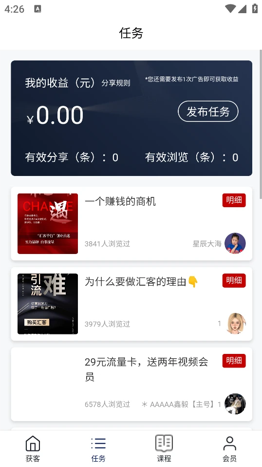 汇客私域图2
